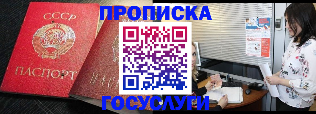 прописка иностранных граждан в Туринске