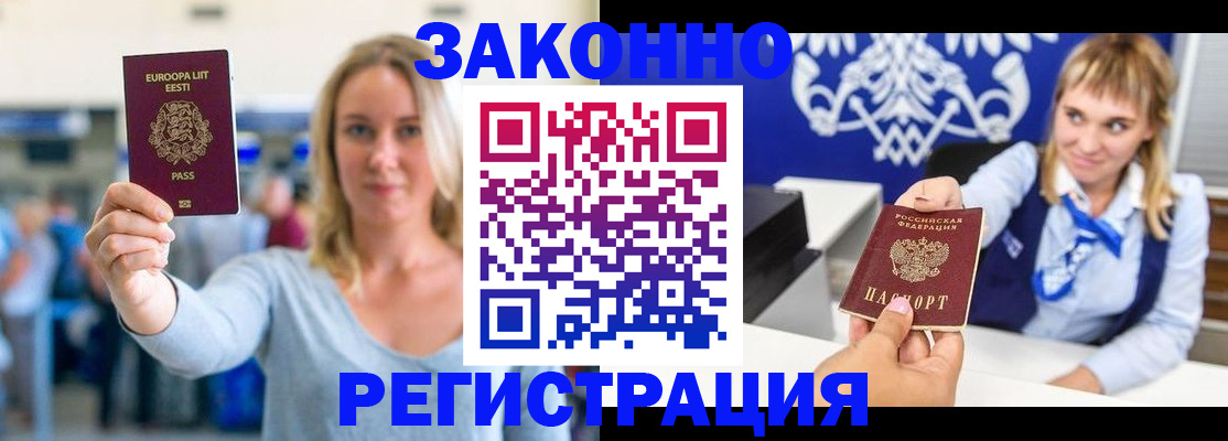 временная регистрация гарантия в Туринске