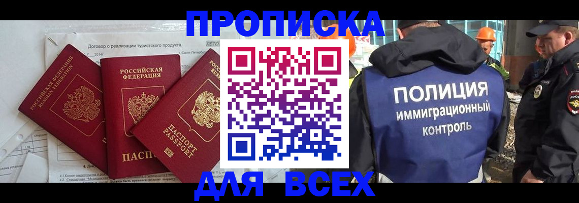 прописка регистрация в Туринске